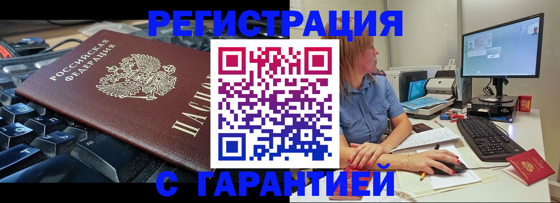 временная регистрация недорого в Тарко-Сале