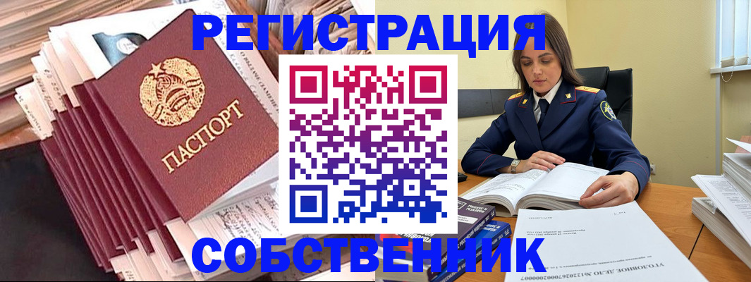 временная регистрация 2026 в Тарко-Сале